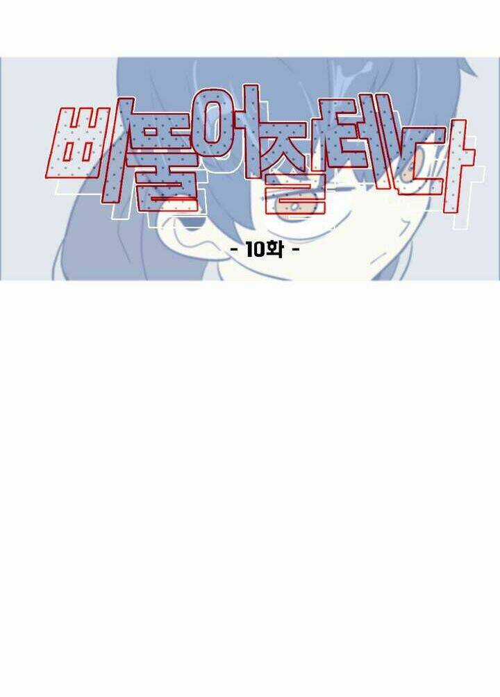 Lớn Lên Đểu Cáng Chapter 10 trang 14