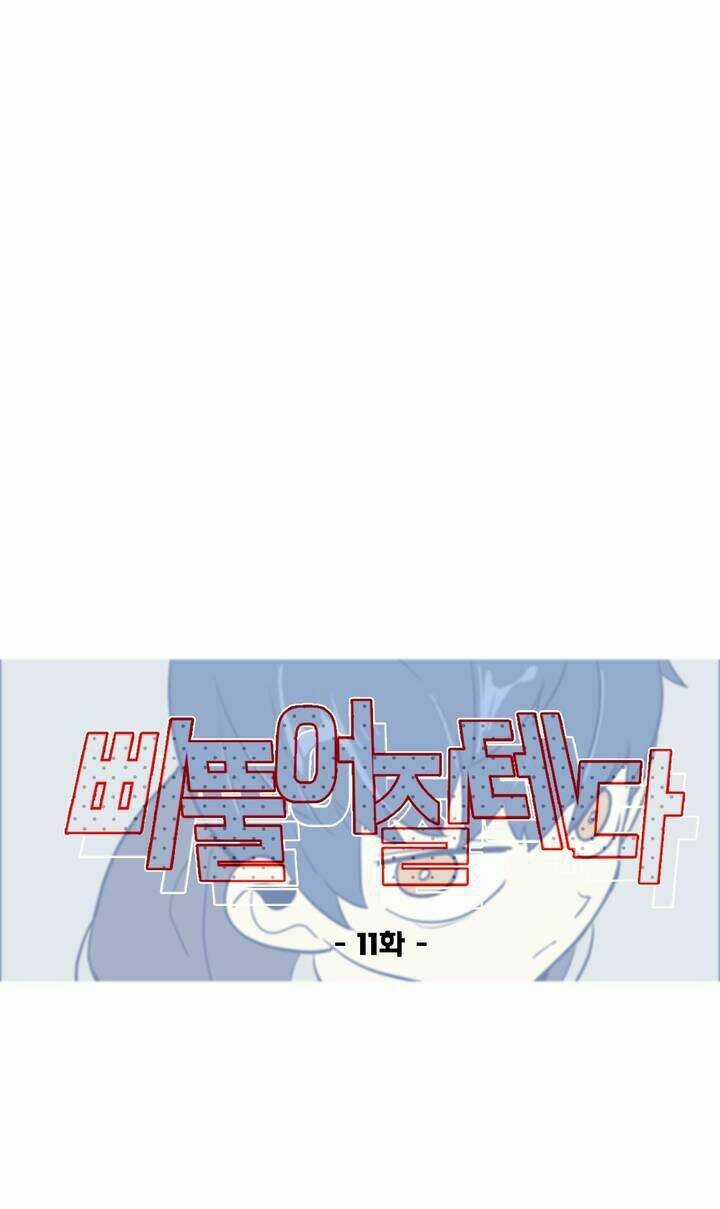Lớn Lên Đểu Cáng Chapter 11 trang 24