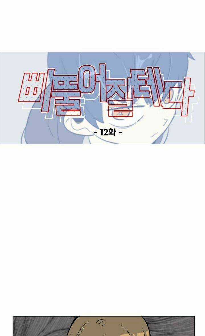 Lớn Lên Đểu Cáng Chapter 12 trang 13