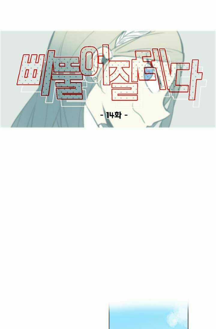 Lớn Lên Đểu Cáng Chapter 14 trang 22