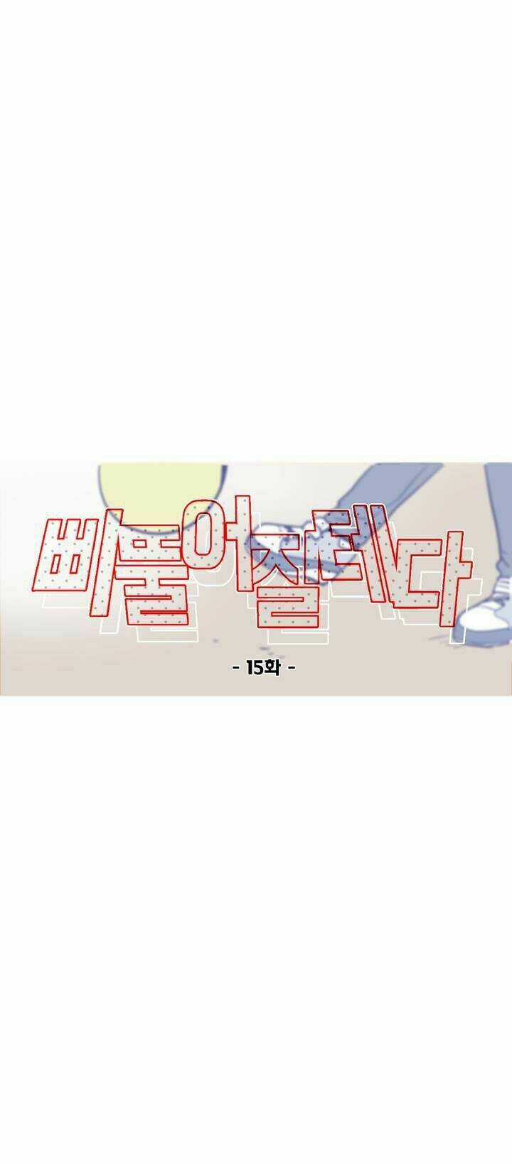 Lớn Lên Đểu Cáng Chapter 15 trang 21