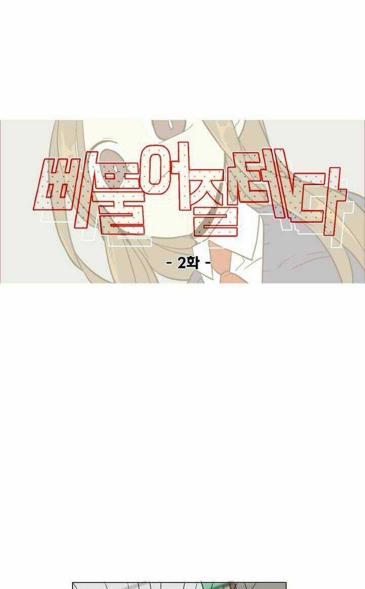 Lớn Lên Đểu Cáng Chapter 2 trang 18