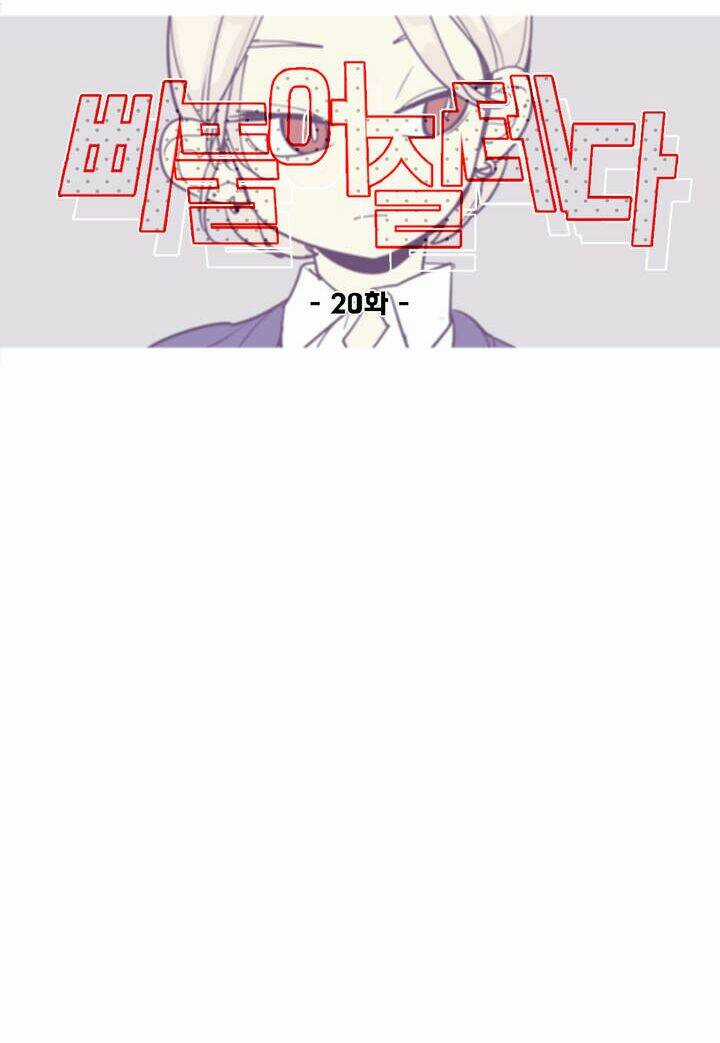 Lớn Lên Đểu Cáng Chapter 20 trang 18