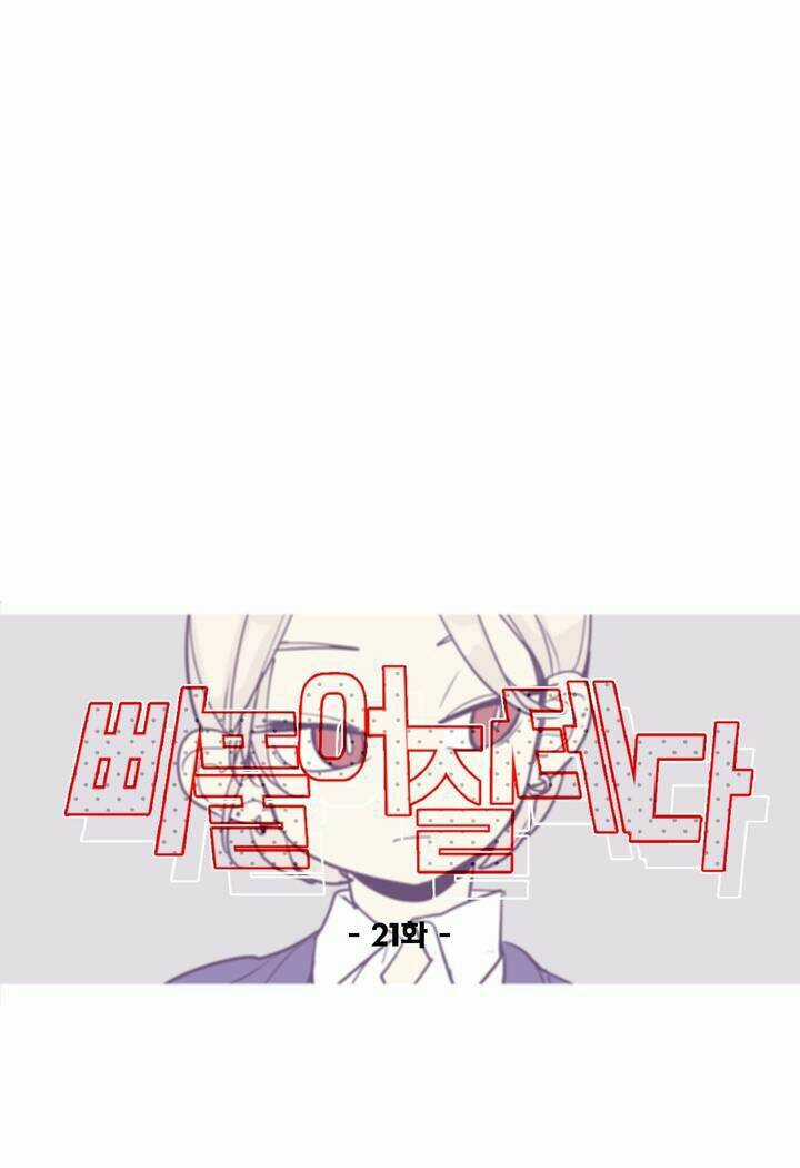 Lớn Lên Đểu Cáng Chapter 21 trang 13