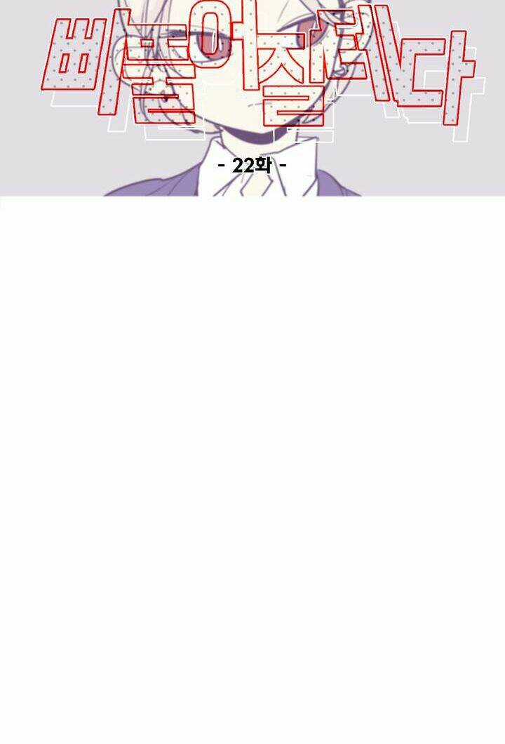 Lớn Lên Đểu Cáng Chapter 22 trang 10