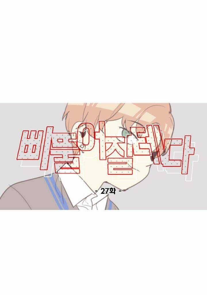 Lớn Lên Đểu Cáng Chapter 27 trang 13