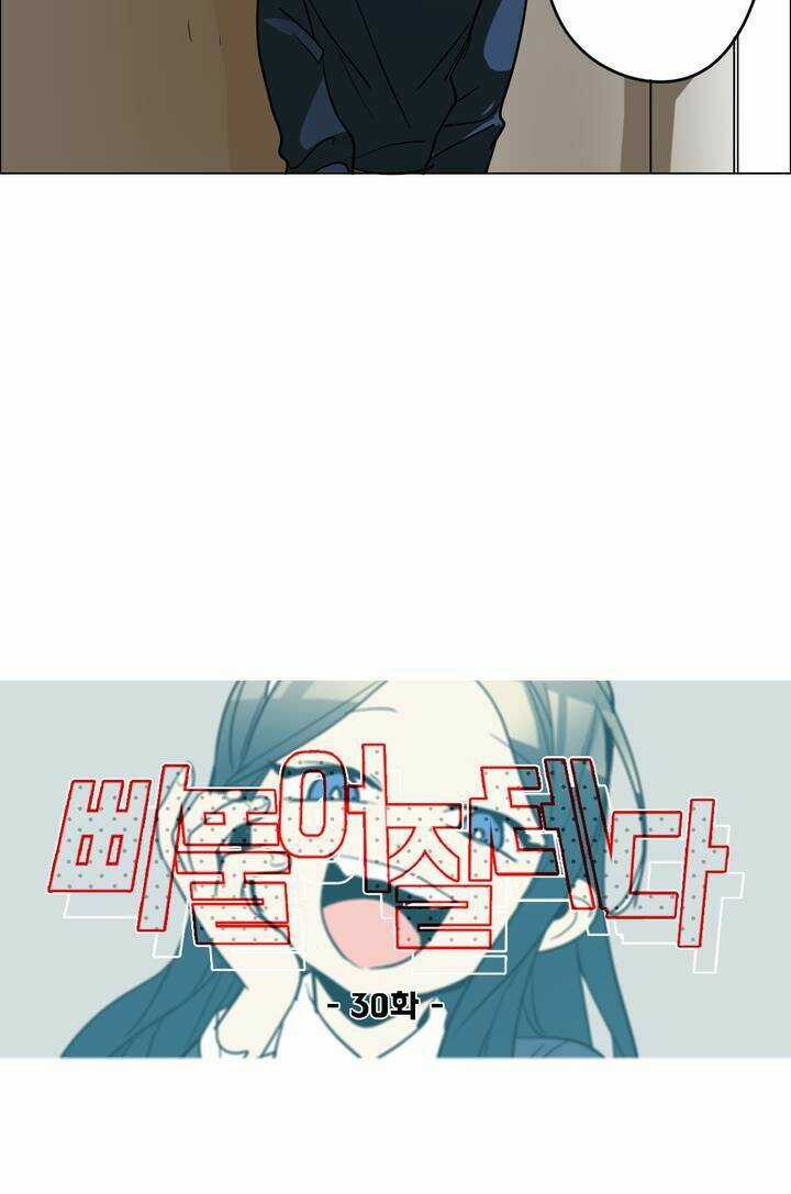Lớn Lên Đểu Cáng Chapter 30 trang 7