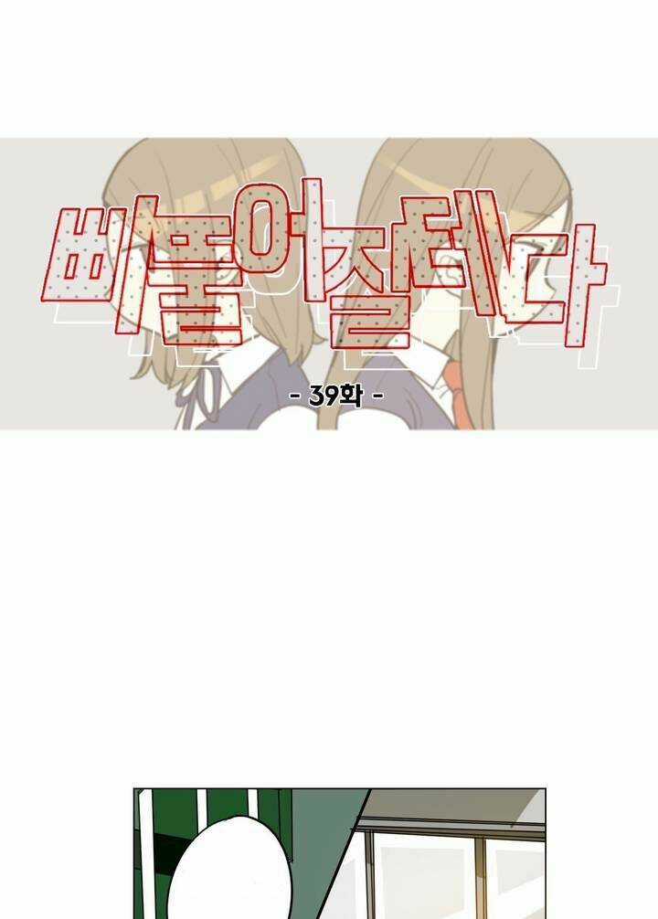 Lớn Lên Đểu Cáng Chapter 39 trang 13