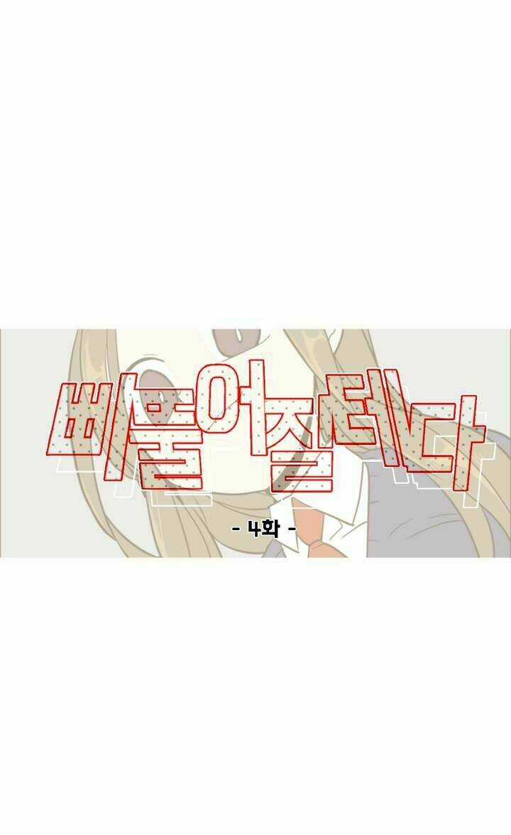 Lớn Lên Đểu Cáng Chapter 4 trang 25