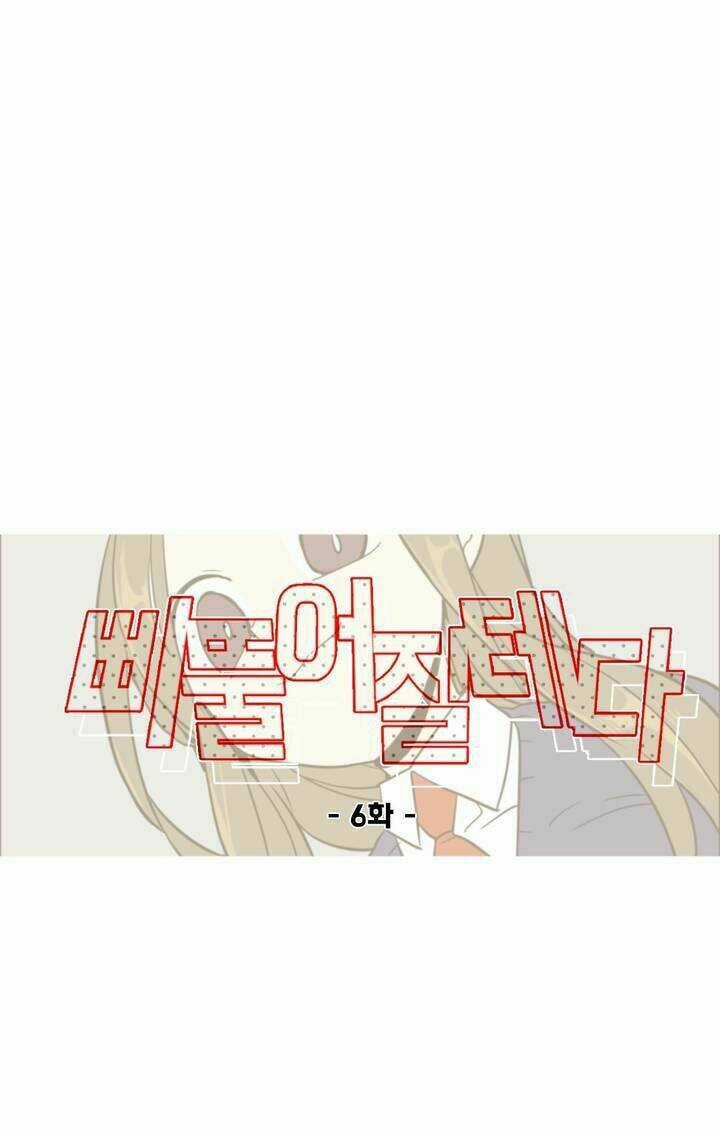 Lớn Lên Đểu Cáng Chapter 6 trang 23