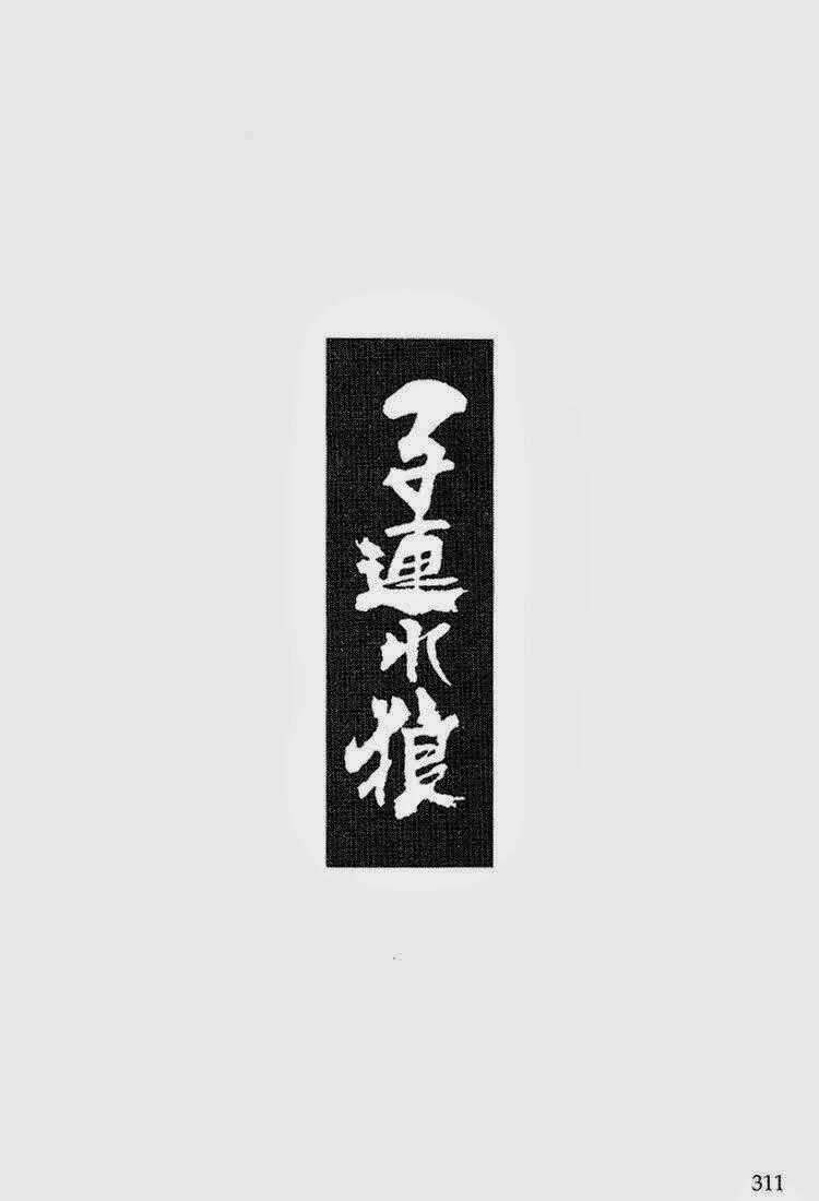 Lone Wolf And Cub Chapter 107 trang 60