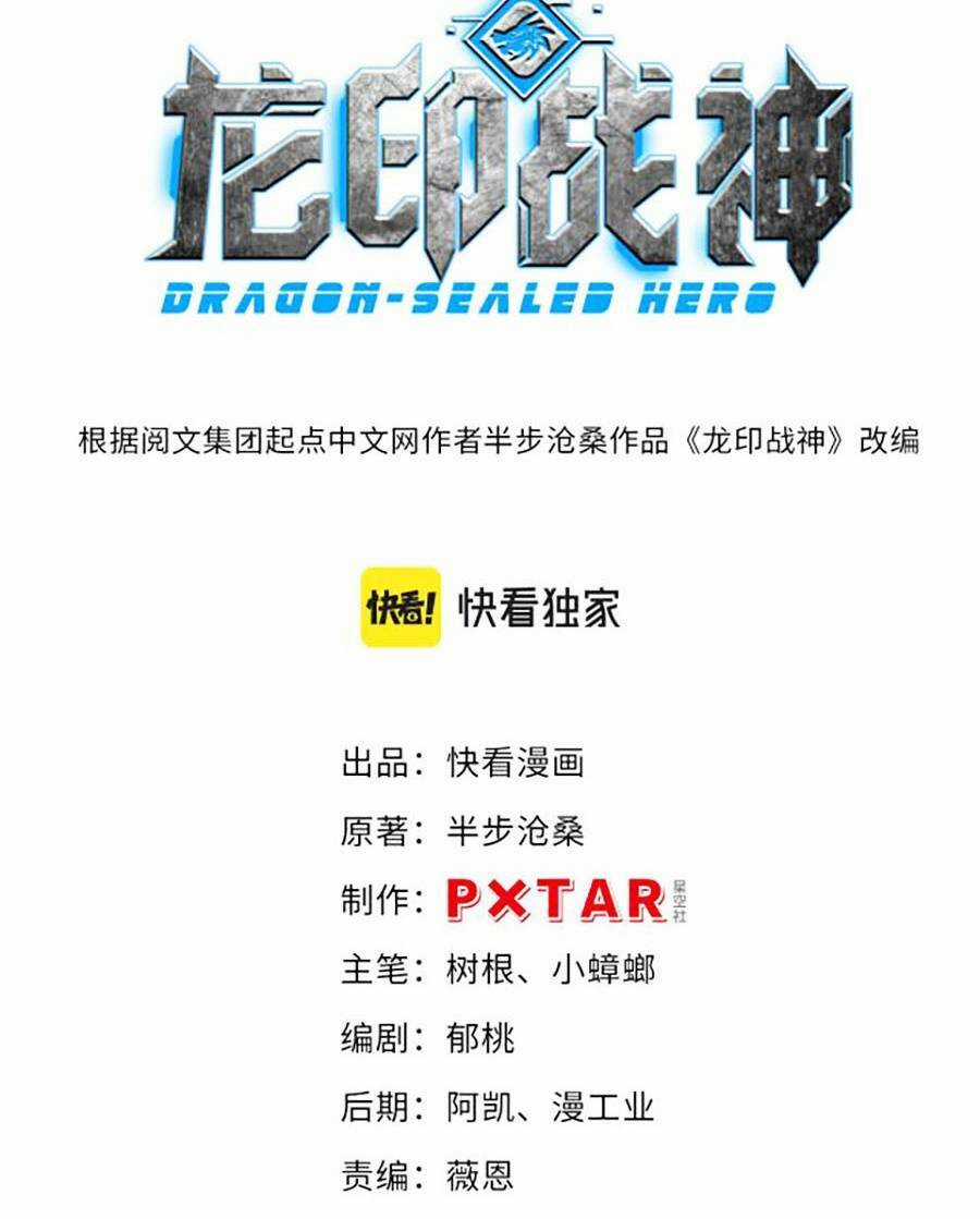 Long Ấn Chiến Thần Chapter 2 trang 4