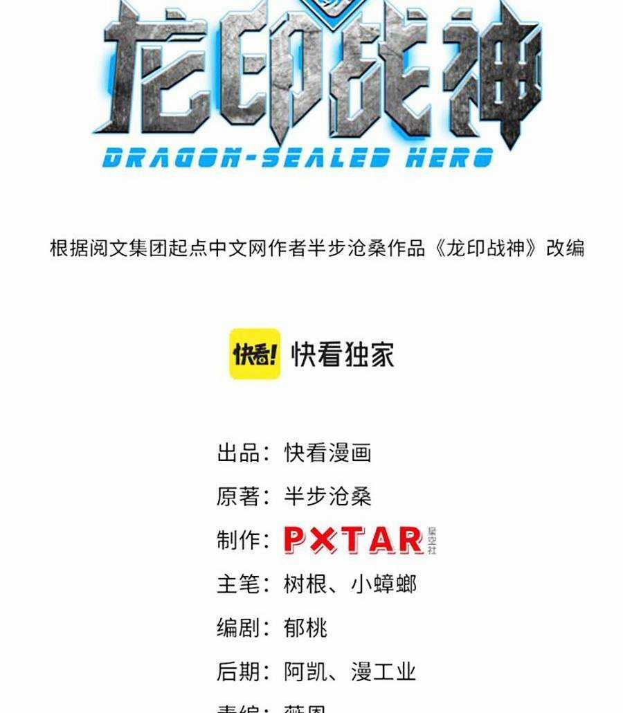 Long Ấn Chiến Thần Chapter 3 trang 4