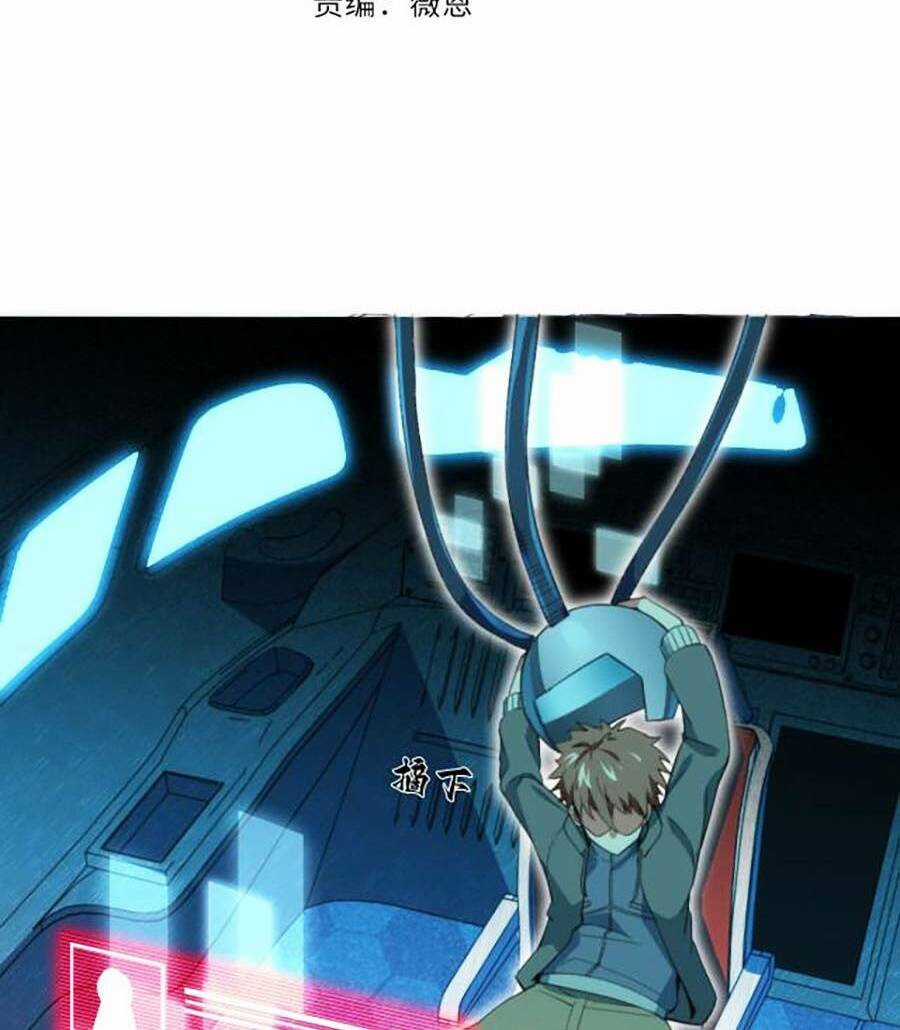 Long Ấn Chiến Thần Chapter 3 trang 5