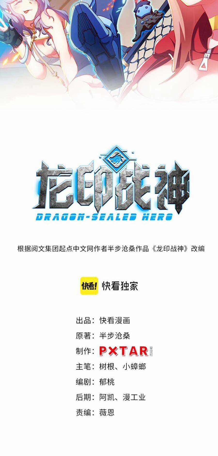 Long Ấn Chiến Thần Chapter 4 trang 2