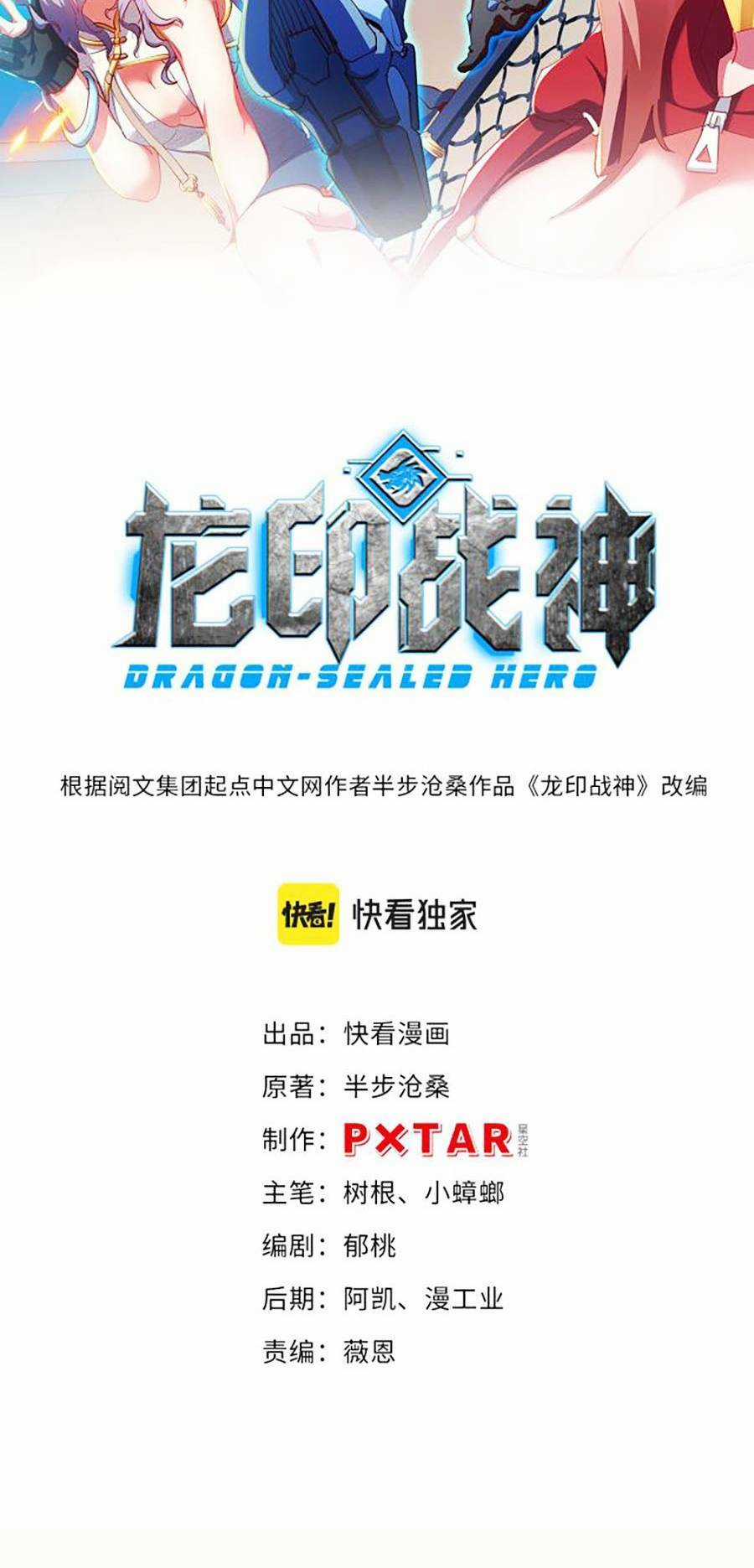 Long Ấn Chiến Thần Chapter 5 trang 2