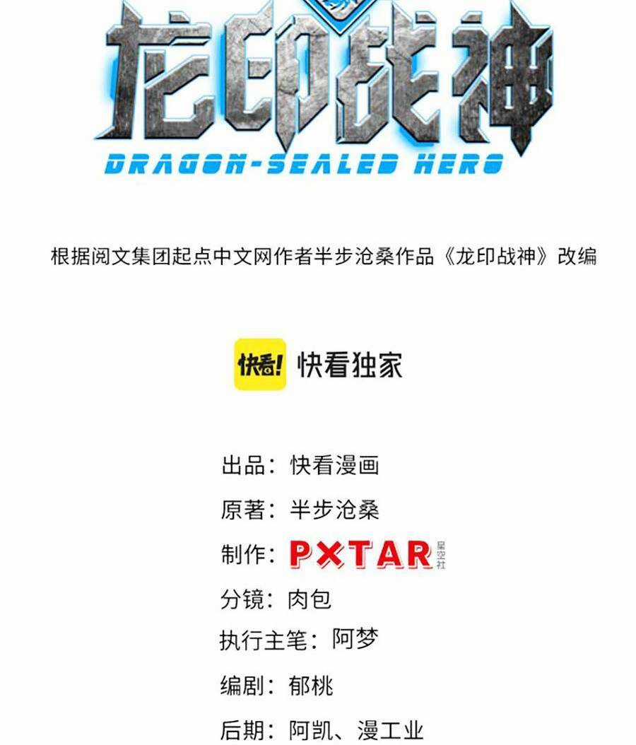 Long Ấn Chiến Thần Chapter 7 trang 4