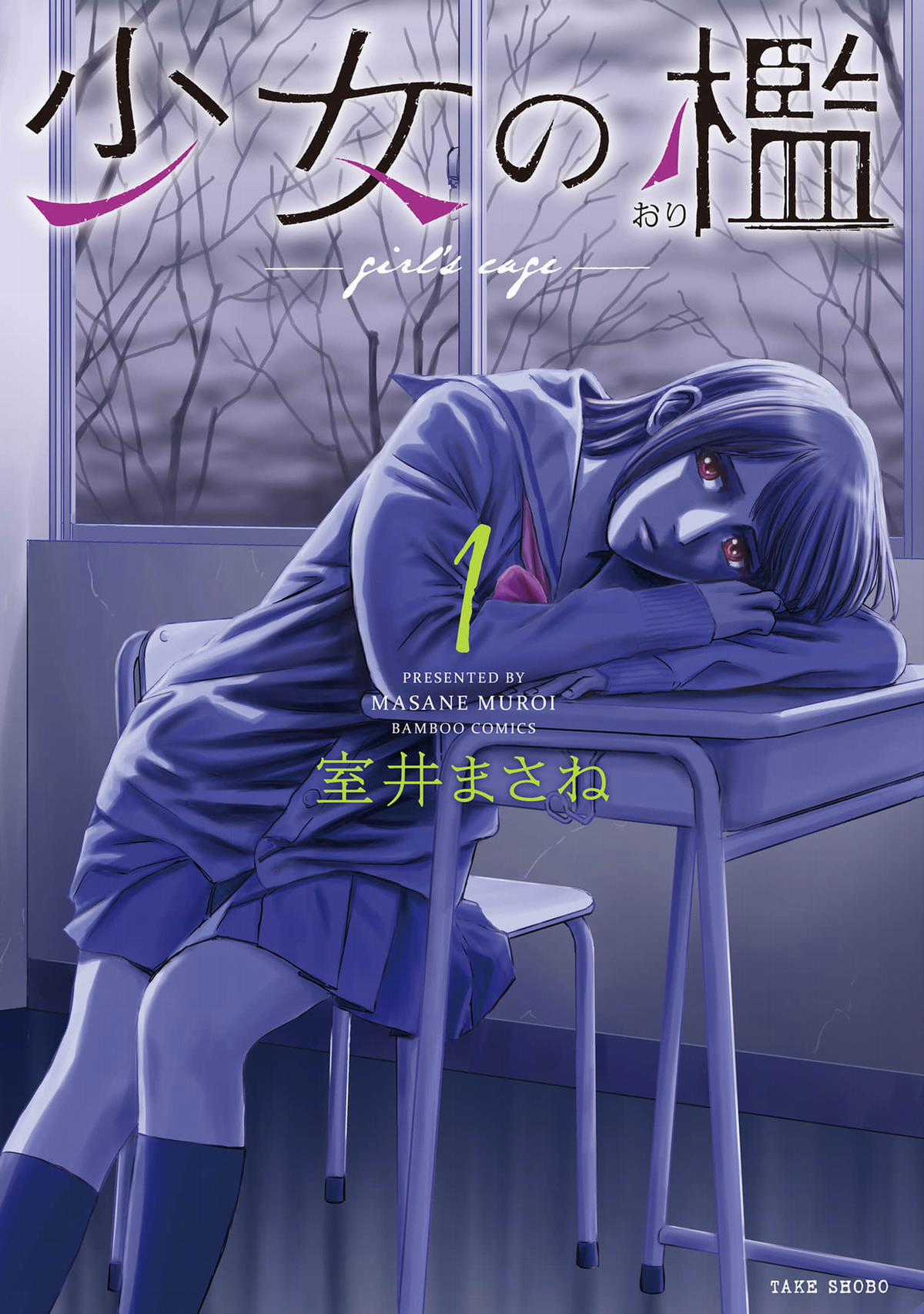 Lồng Giam Thiếu Nữ Chapter 1 trang 2