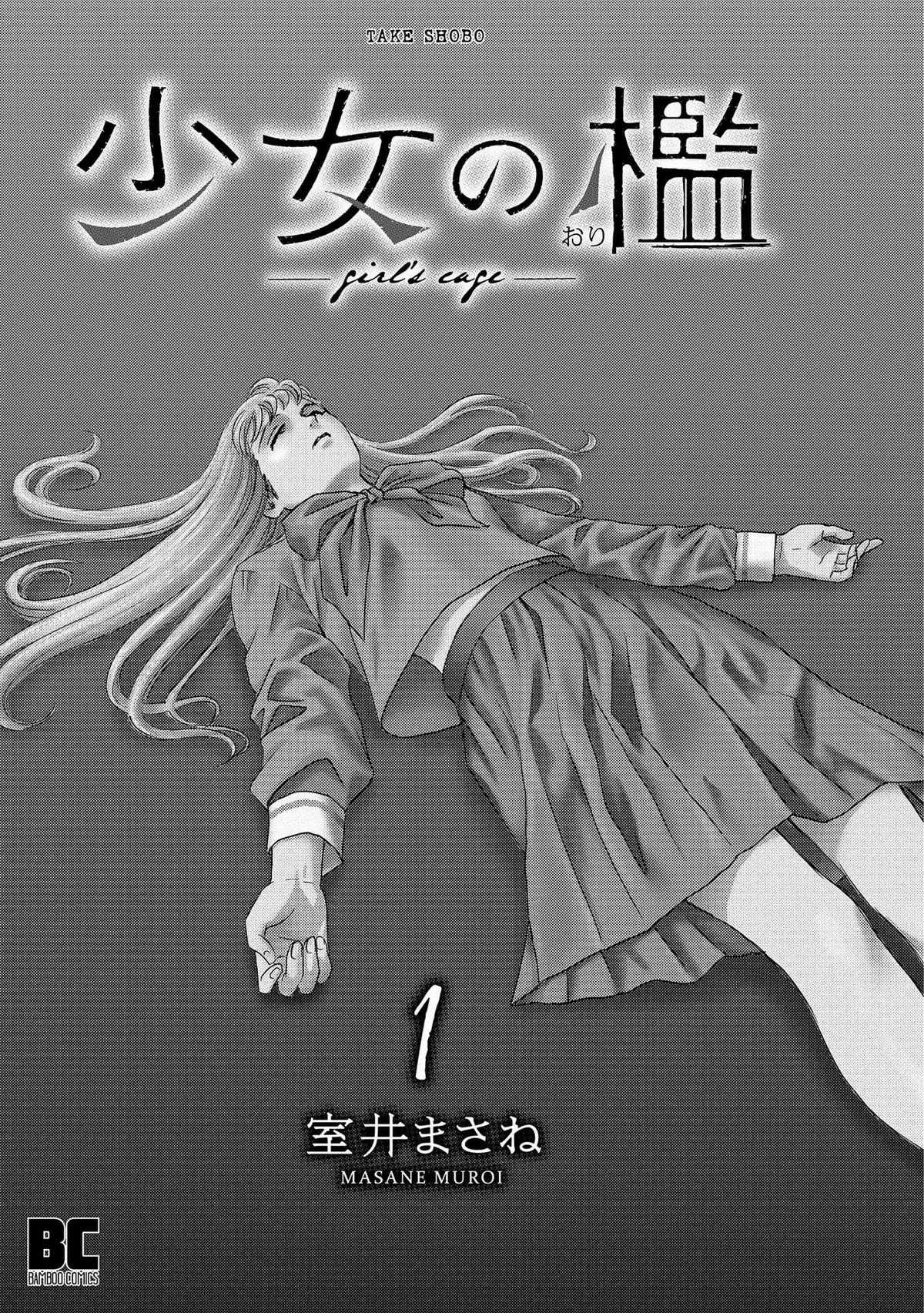 Lồng Giam Thiếu Nữ Chapter 1 trang 3