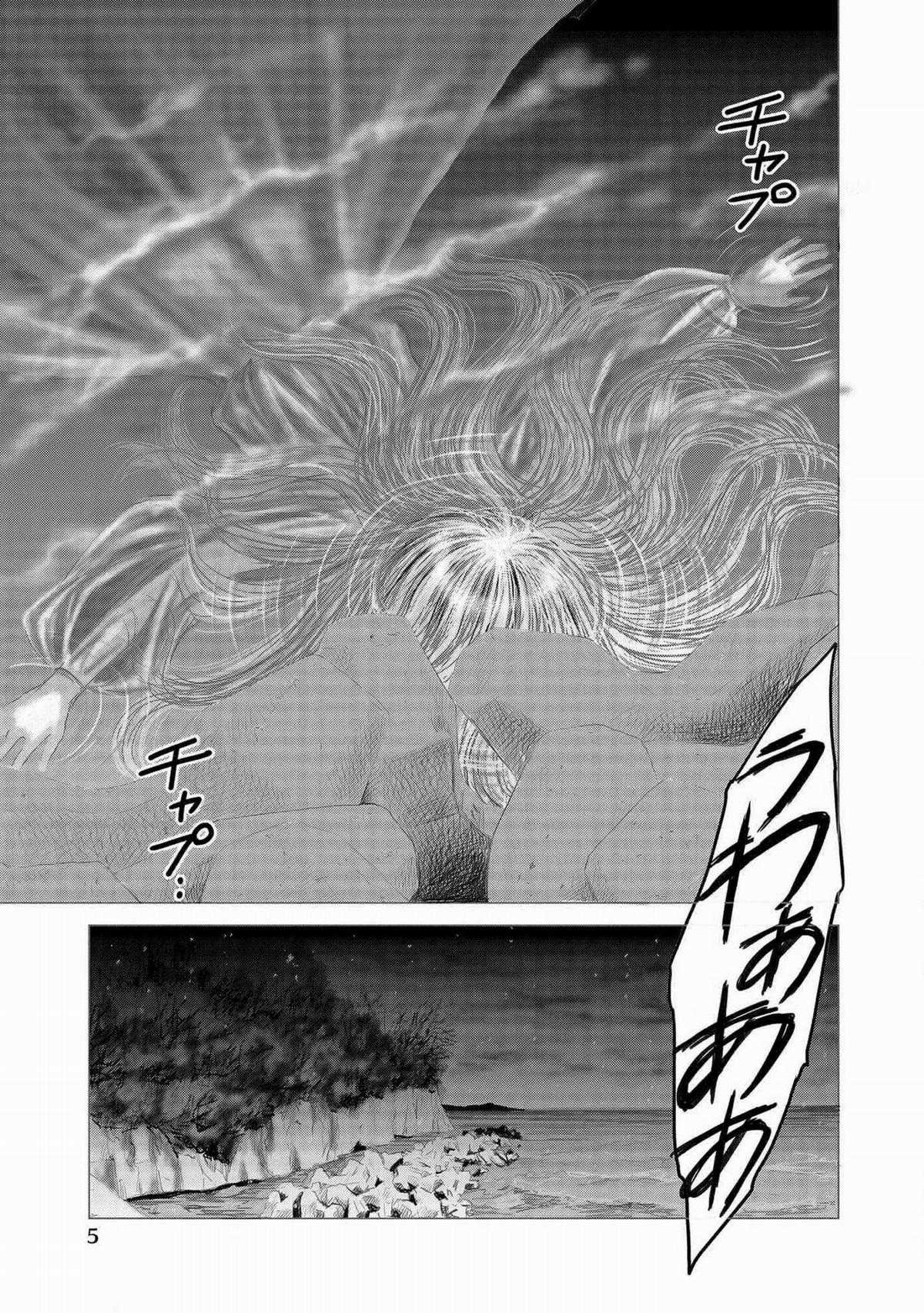 Lồng Giam Thiếu Nữ Chapter 1 trang 6