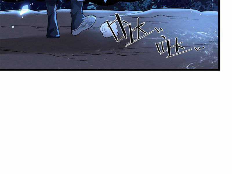 lòng hiếu thảo của đồ đệ ta gần như biến chất! Chapter 4 trang 79