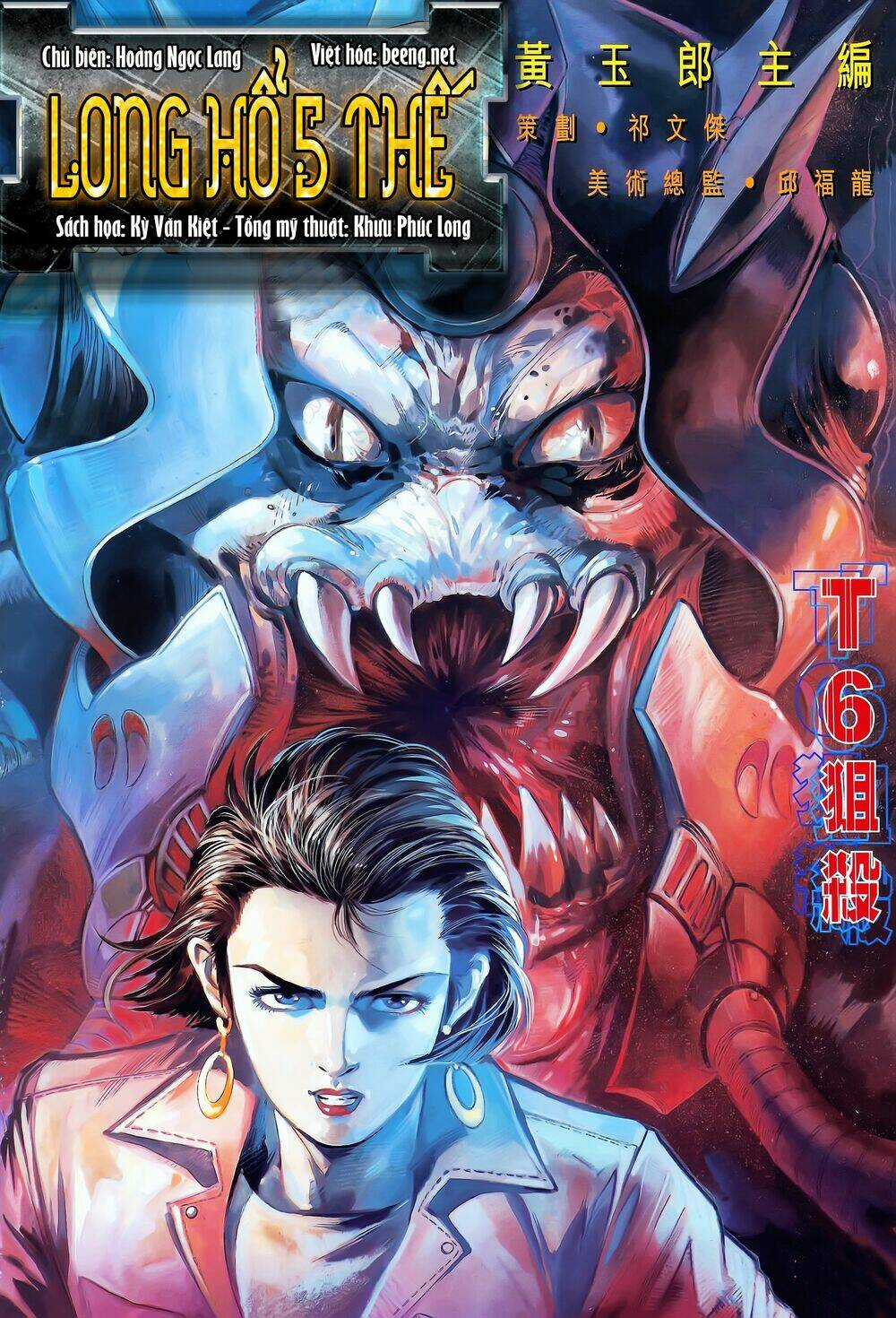 Long Hổ 5 Thế Chapter 44 trang 0