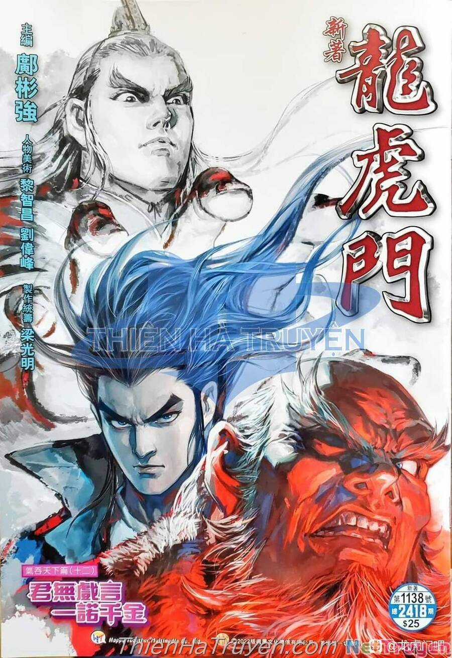 Long Hổ Môn Chapter 1138 trang 1