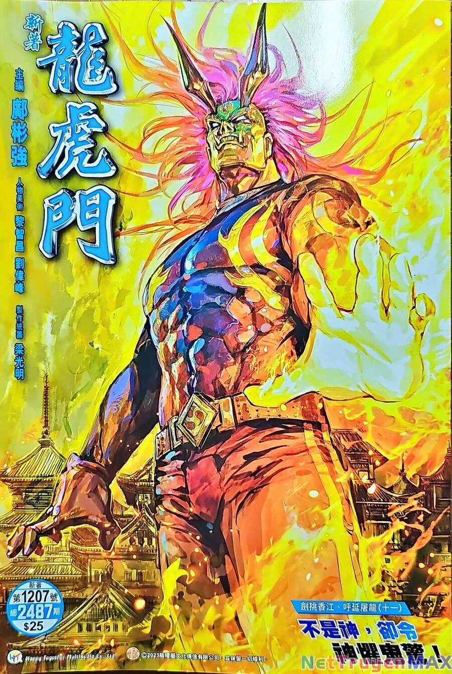Long Hổ Môn Chapter 1207 trang 0