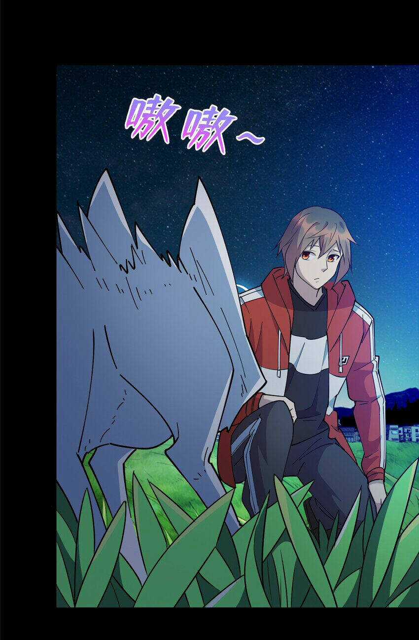 Long Hoàng Vũ Thần Chapter 105 trang 3