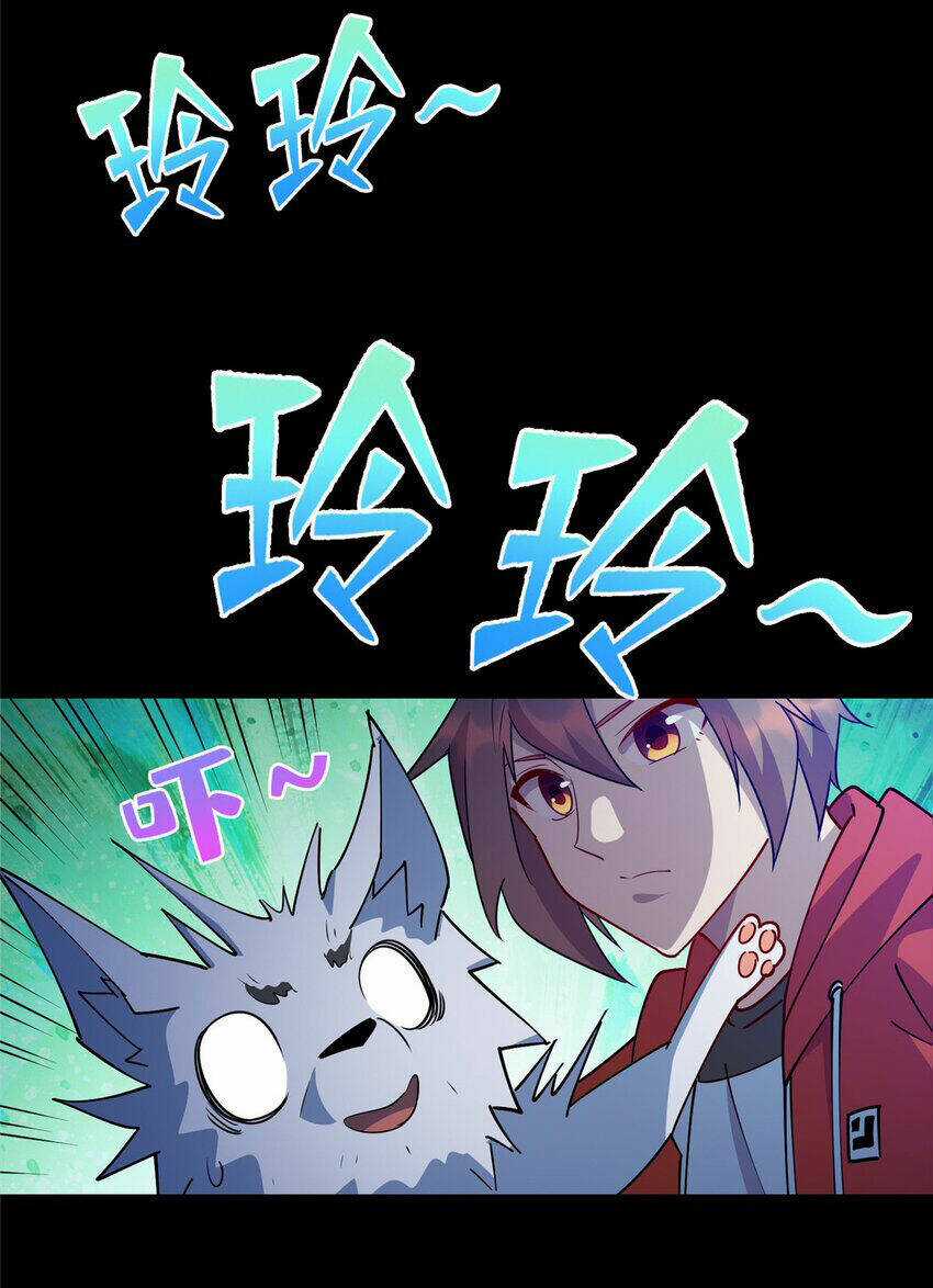 Long Hoàng Vũ Thần Chapter 106 trang 3