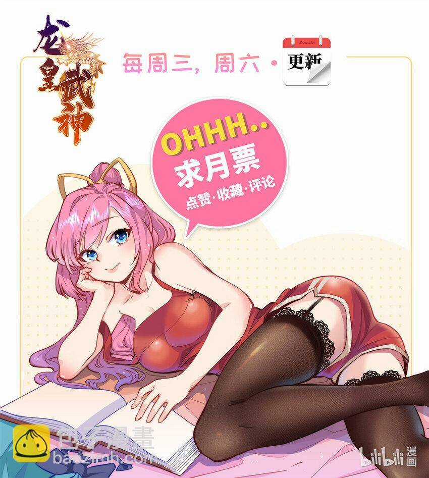 Long Hoàng Vũ Thần Chapter 85 trang 43