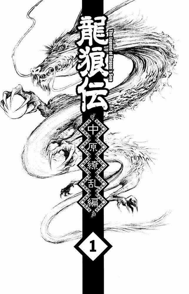 Long Lang Truyện - Trung Nguyên Liễu Loạn Biên Chapter 1 trang 3