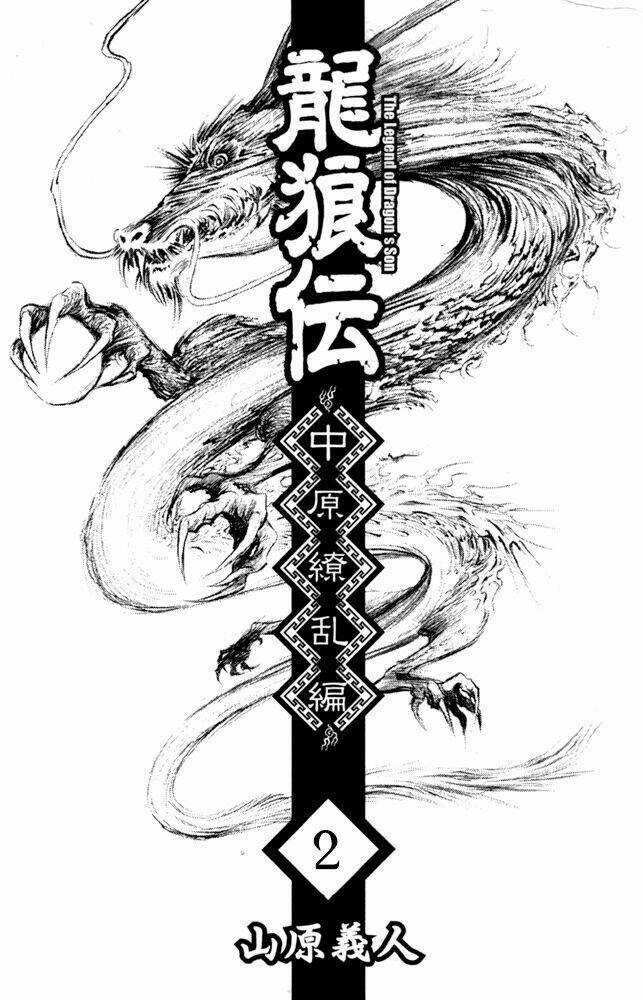 Long Lang Truyện - Trung Nguyên Liễu Loạn Biên Chapter 5 trang 2