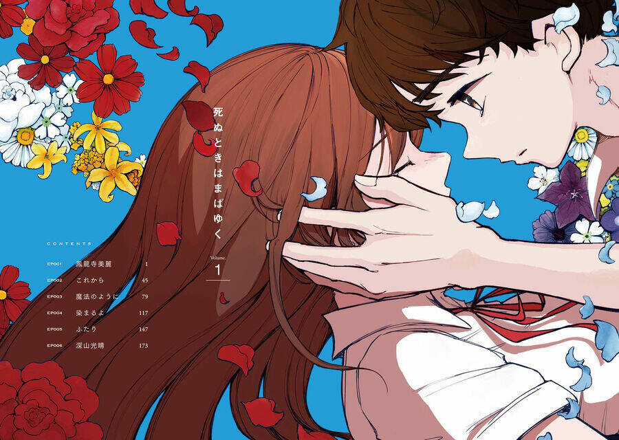 Lộng Lẫy Phút Lìa Đời Chapter 1 trang 3