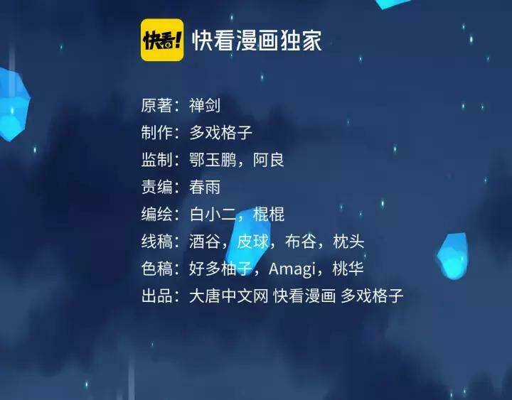 Long Mạch Võ Thần Chapter 69 trang 10