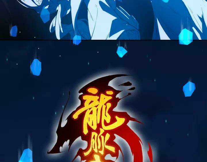 Long Mạch Võ Thần Chapter 69 trang 9