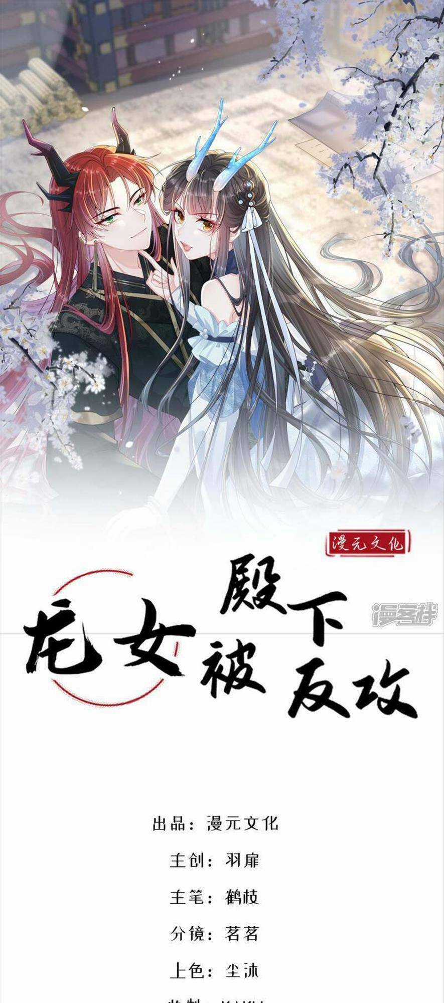 Long Nữ Điện Hạ Bị Phản Công Chapter 13 trang 3