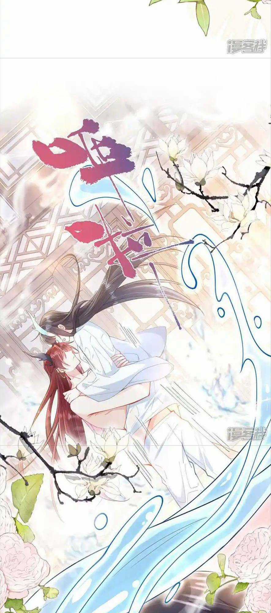 Long Nữ Điện Hạ Bị Phản Công Chapter 19 trang 22