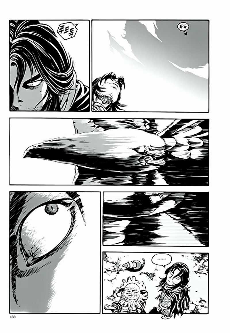 Long Phi Bất Bại 2 Chapter 58 trang 15