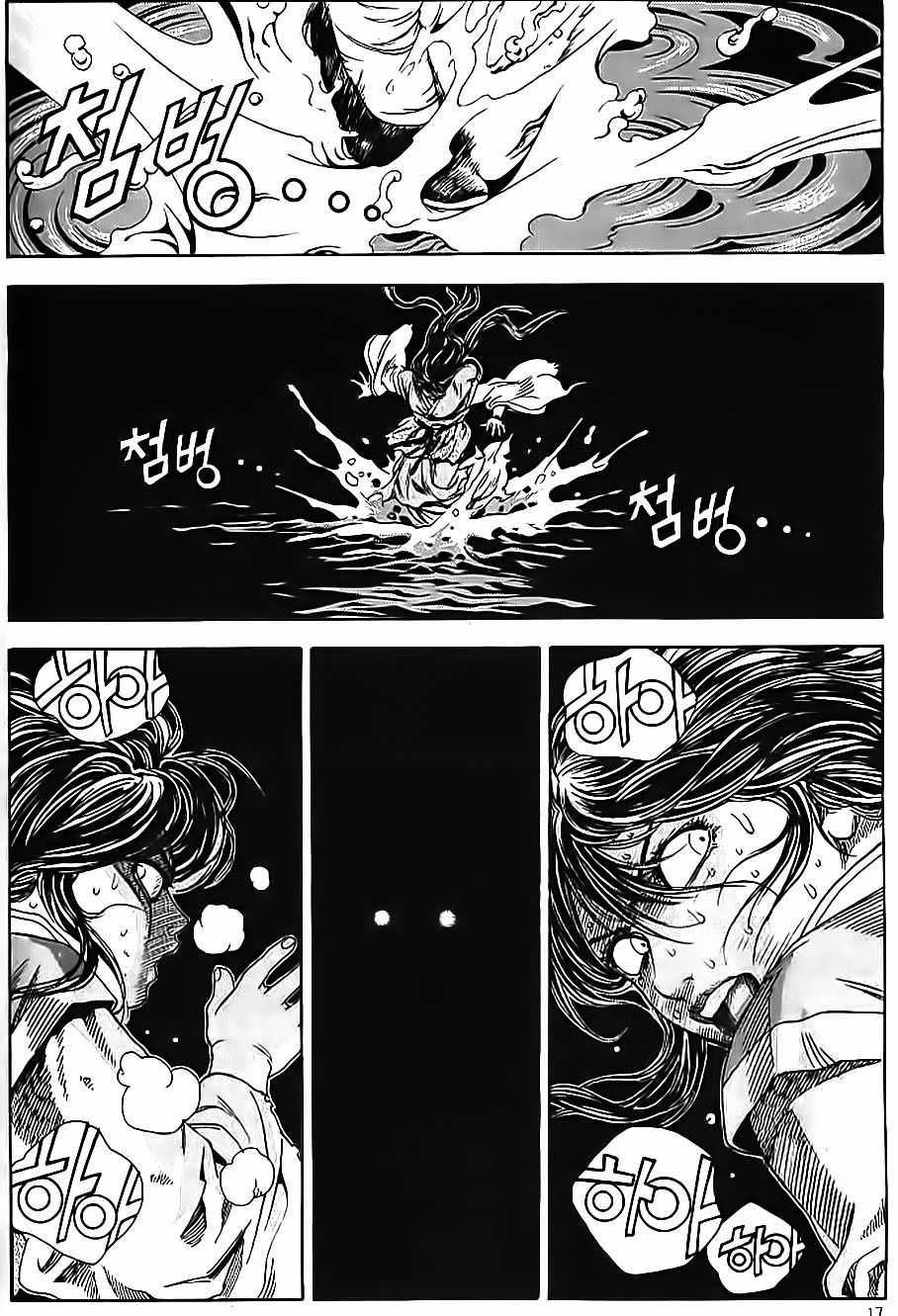 Long Phi Bất Bại 2 Chapter 61 trang 4