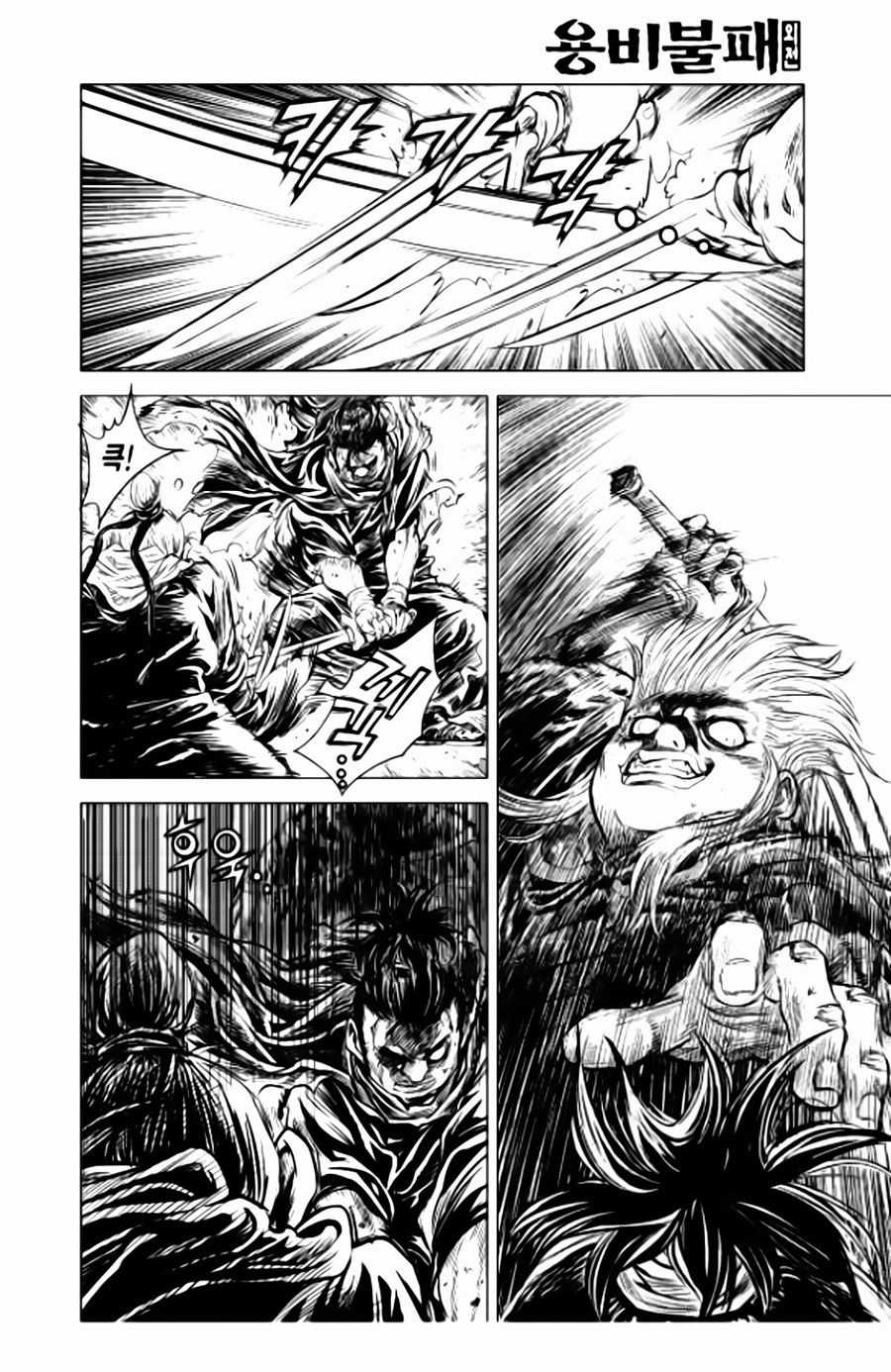 Long Phi Bất Bại 2 Chapter 81 trang 17