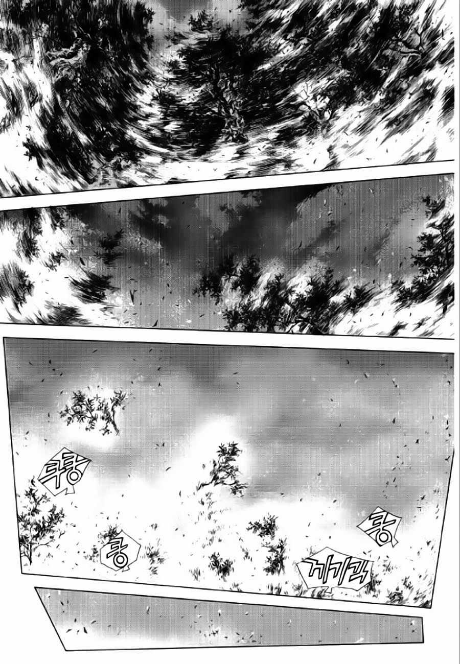 Long Phi Bất Bại 2 Chapter 83 trang 7