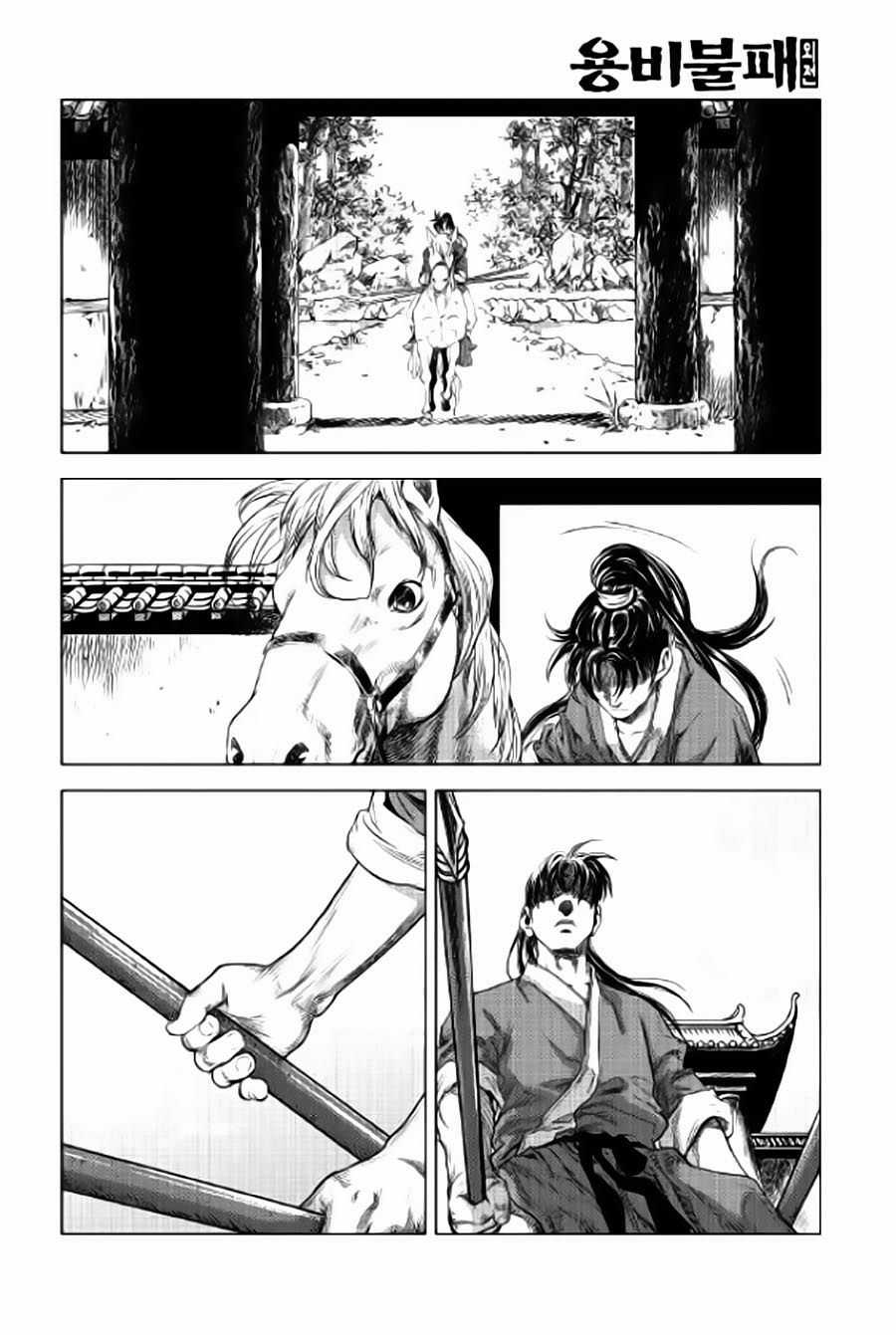 Long Phi Bất Bại 2 Chapter 86 trang 21