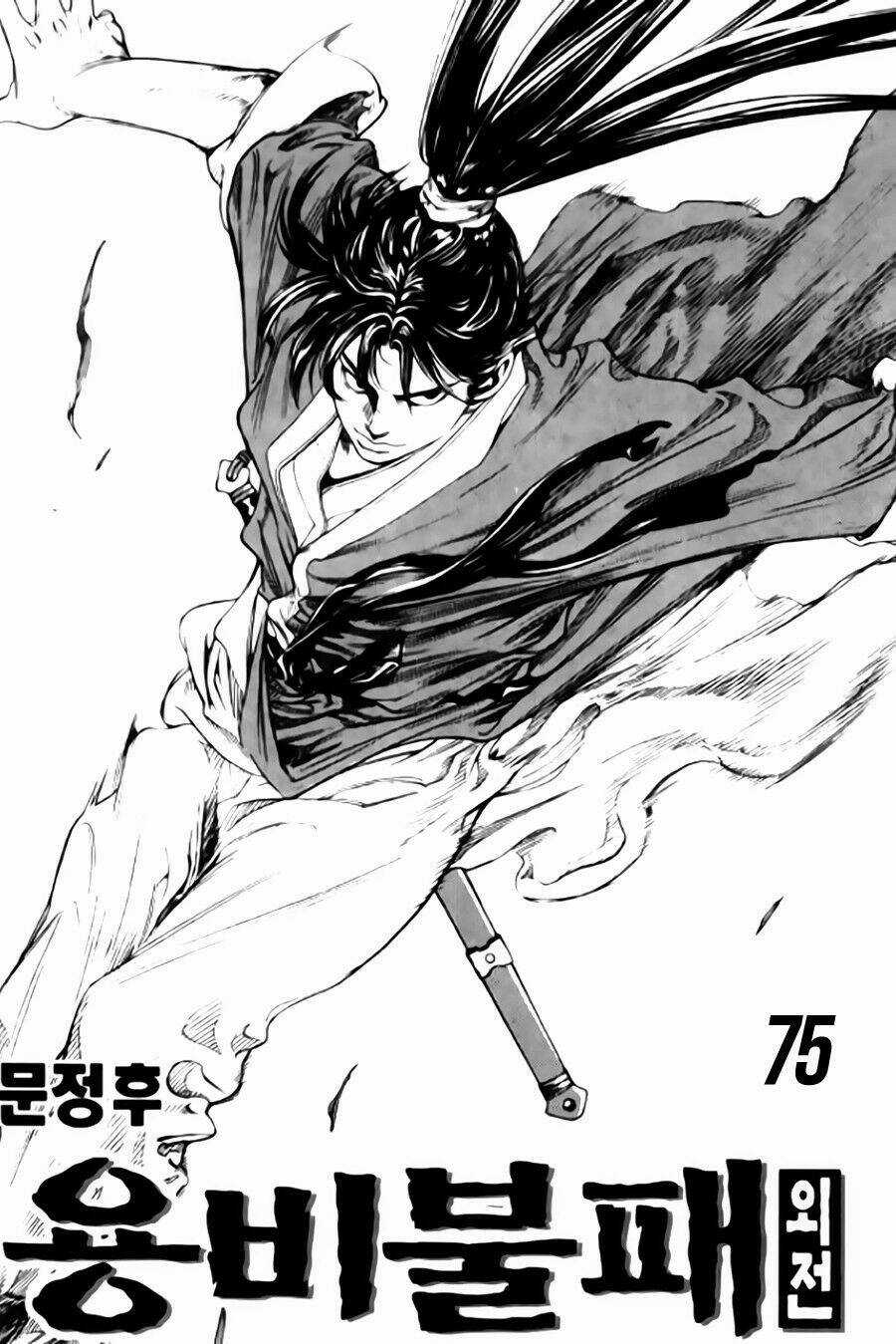 Long Phi Bất Bại Phần 2 Chapter 75 trang 2