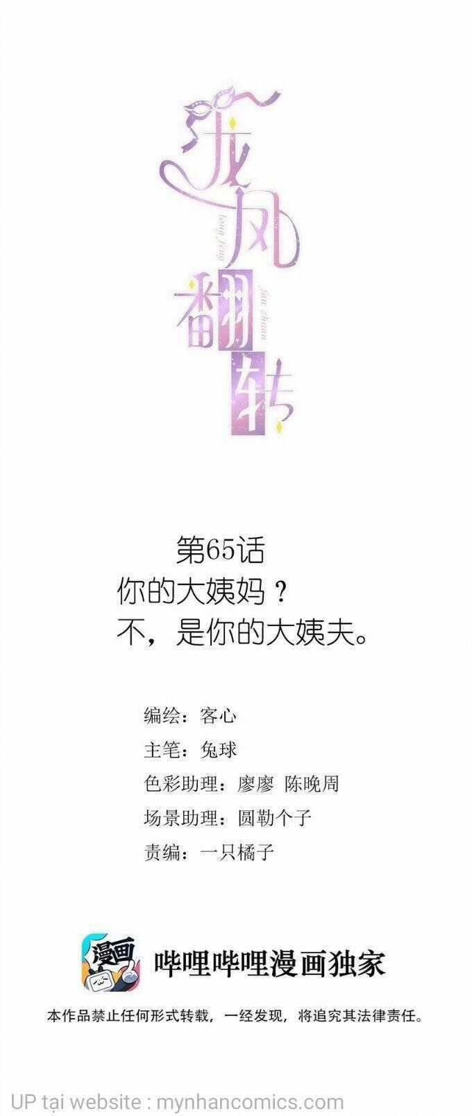 Long Phượng Phiên Chuyển Chapter 65 trang 0