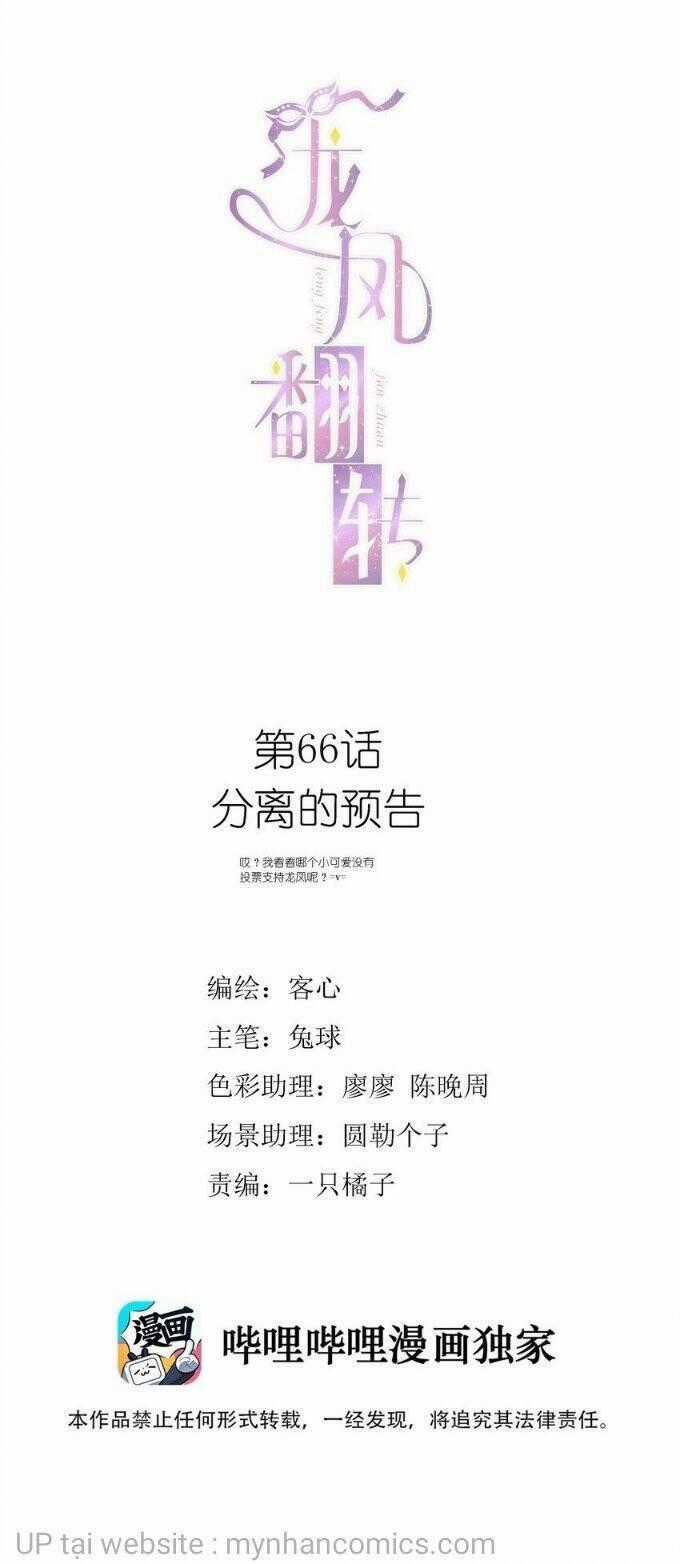 Long Phượng Phiên Chuyển Chapter 66 trang 0
