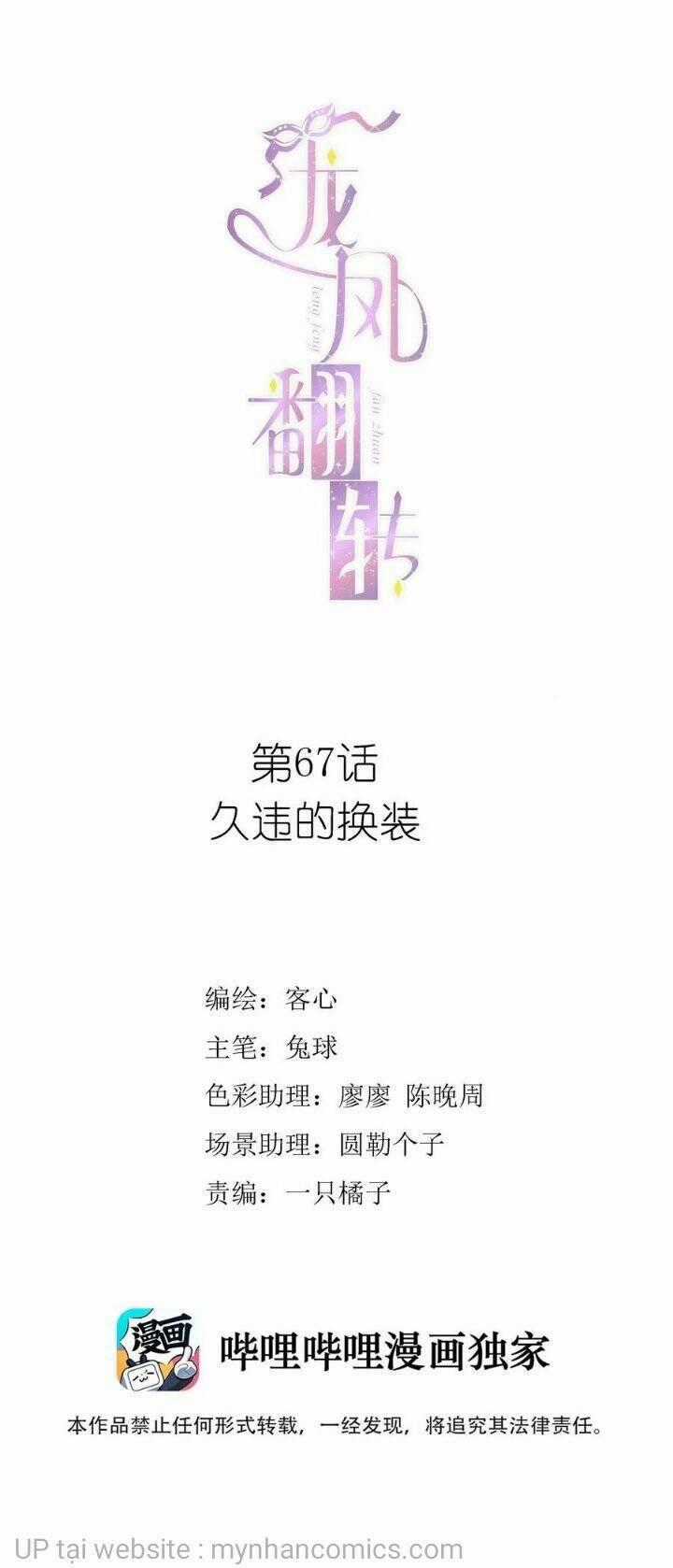 Long Phượng Phiên Chuyển Chapter 67 trang 0