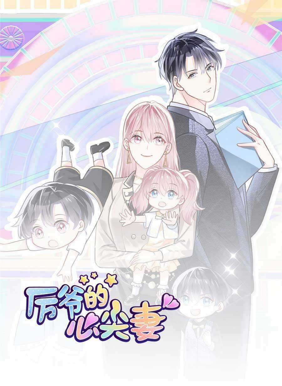 Long Phượng Tam Bảo Cô Vợ Tuyệt Vời Của Lệ Gia Chapter 27 trang 0