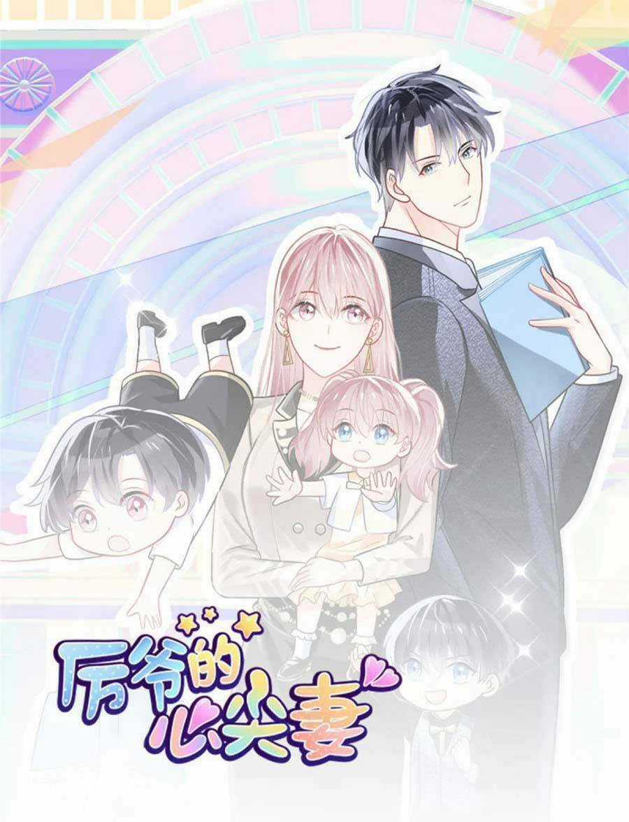 Long Phượng Tam Bảo Cô Vợ Tuyệt Vời Của Lệ Gia Chapter 33 trang 0