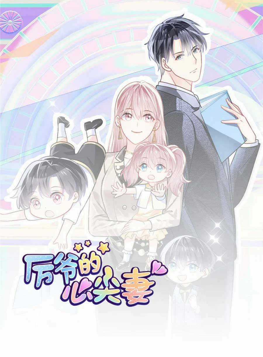 Long Phượng Tam Bảo Cô Vợ Tuyệt Vời Của Lệ Gia Chapter 60 trang 0